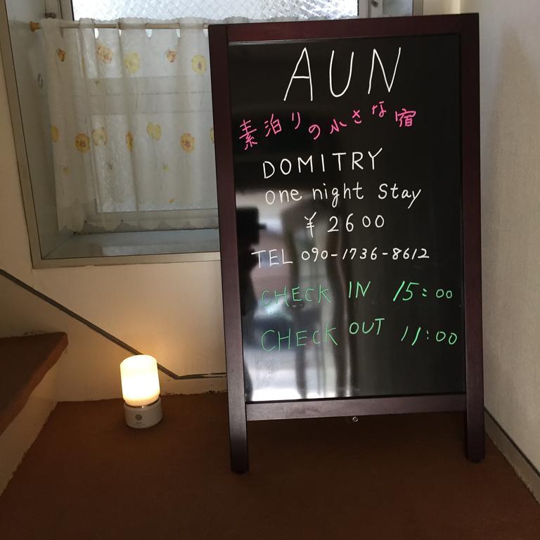 Aun Hotel นากาโน่ ภายนอก รูปภาพ